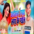 Yadav Satish Halchal