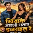 Premi Raju Yadav