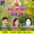 Taran Sahu, Sati Sahu, Devkumari Sahu