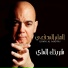 Ilham Al Madfai