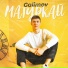 GALIMOV