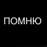 dimasske