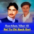 Ilyas Khan, Nihar Ali