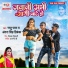 Antra Singh Priyanka, Raju Pawan