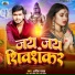 Anish Yadav