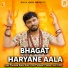 Pardeep Bahu Aala
