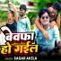 Sagar Akela