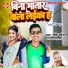Ravi Raish