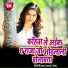 Sagar Samrat