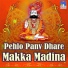 Mahendra Boyal, Sumer Madaliya