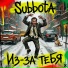Subbota