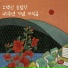 Chigeun Park