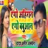 Yadav Amit Albela