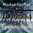 Modus Exciter