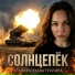Эльвира Тухватуллина