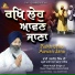 Bhai Harjit Singh Ji Hazuri Ragi Baba Bakala Sahib