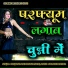 Sanju Solanki, Sanwar Sahu