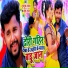 Tuntun Yadav, Neha Raj