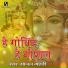 Sonal Gadhvi