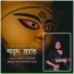 Sudarshan Das