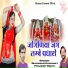 Bhanwar Kumawat, Pradeep Reeth