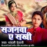 Chandani Dehati