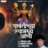 Vishwas Gawale