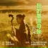 韩冰