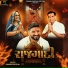 Gaman Santhal