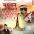 Bhawna Swaranjali, Keshav Sharma