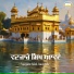 Bhai Lovedeep Singh Ji
