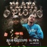 Julio Restituyo feat. El Pote