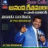 Dr. Paul Dhinakaran