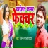 Ranjan Rangeela Yadav