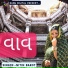 Nitin Barot