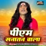Madhav Raj Vishwakarma