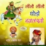 Bagdaram Bedal