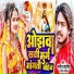Nagina Sawariya, Pratibha Rupalika