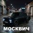 Никита Моряк