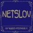 NetSlov