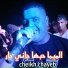 Cheikh Chayeb