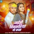 Rajeev Yadav, Shrishti Bharti