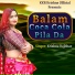 Krishna Rajbhar