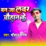 Manish Chauhan