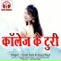Sunil Soni, Vijiya Raut