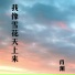 肖渊