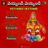 RAMANA