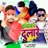 Ratan Diwana, Rohit Raj Panday