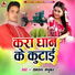 Ramroop Madhukar