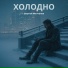 Сергей Молчанов